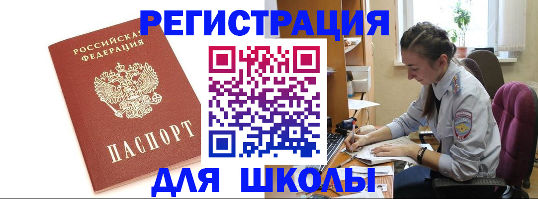 временная регистрация гарантия в Котово