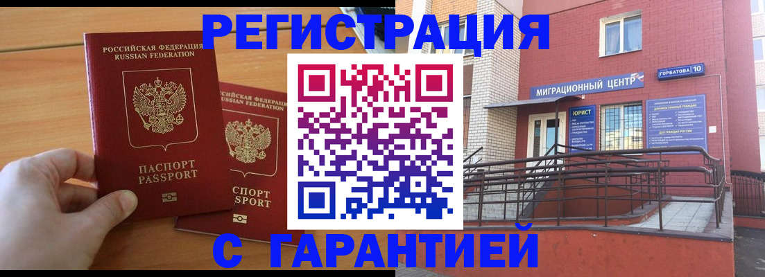 прописка поиск в Котово